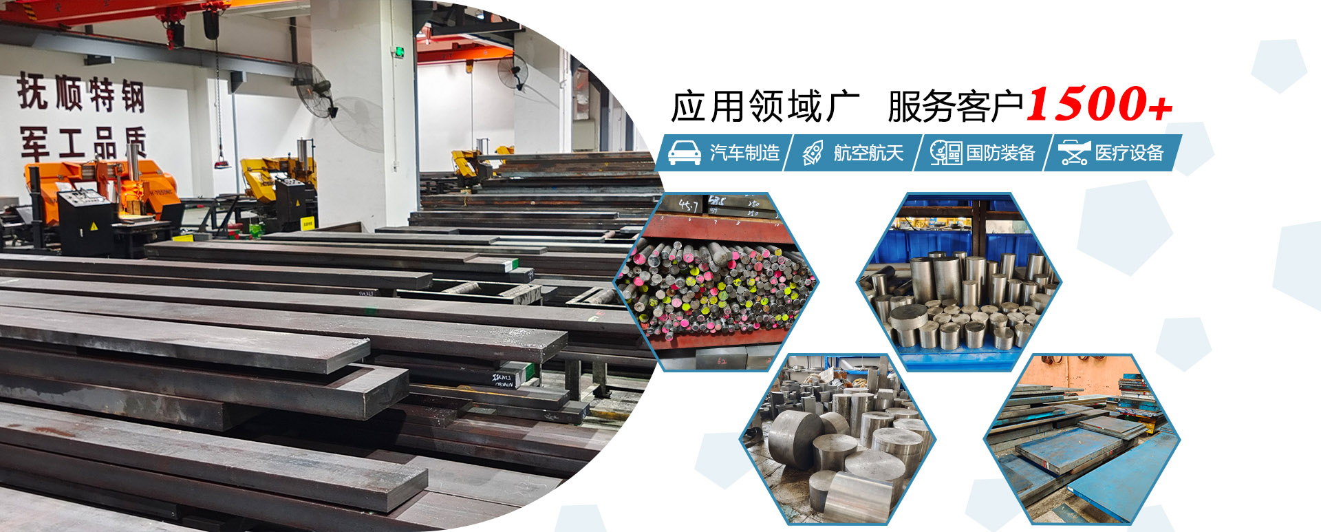 模具鋼材應(yīng)用于汽車(chē)、通信等行業(yè)